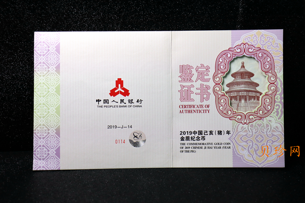 【191121】2019中国己亥（猪）年金银纪念币1公斤圆形银质纪念币