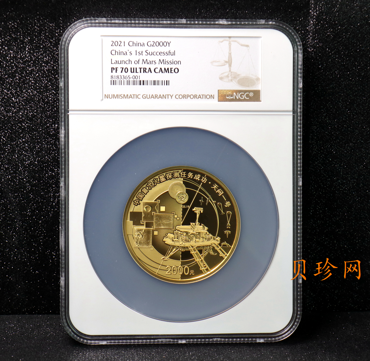 【210901】2021年中国首次火星探测任务成功150克精制金币