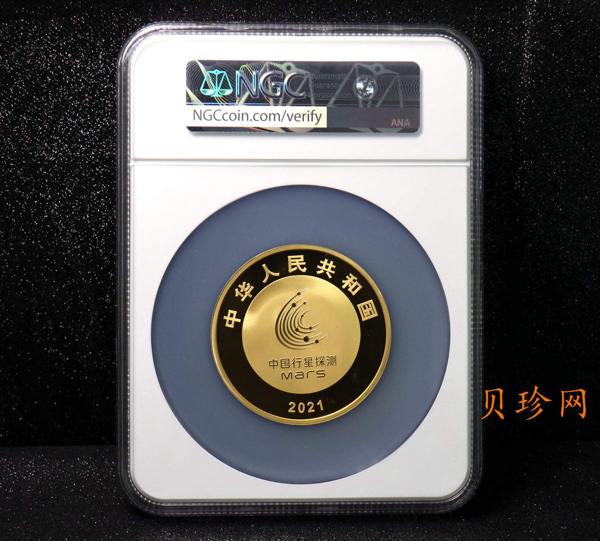 【210901】2021年中国首次火星探测任务成功150克精制金币