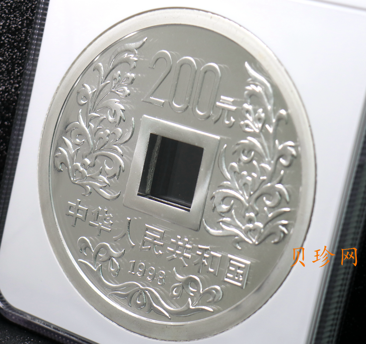 【981503】1998年大唐镇库金钱金银纪念币1公斤精制银币
