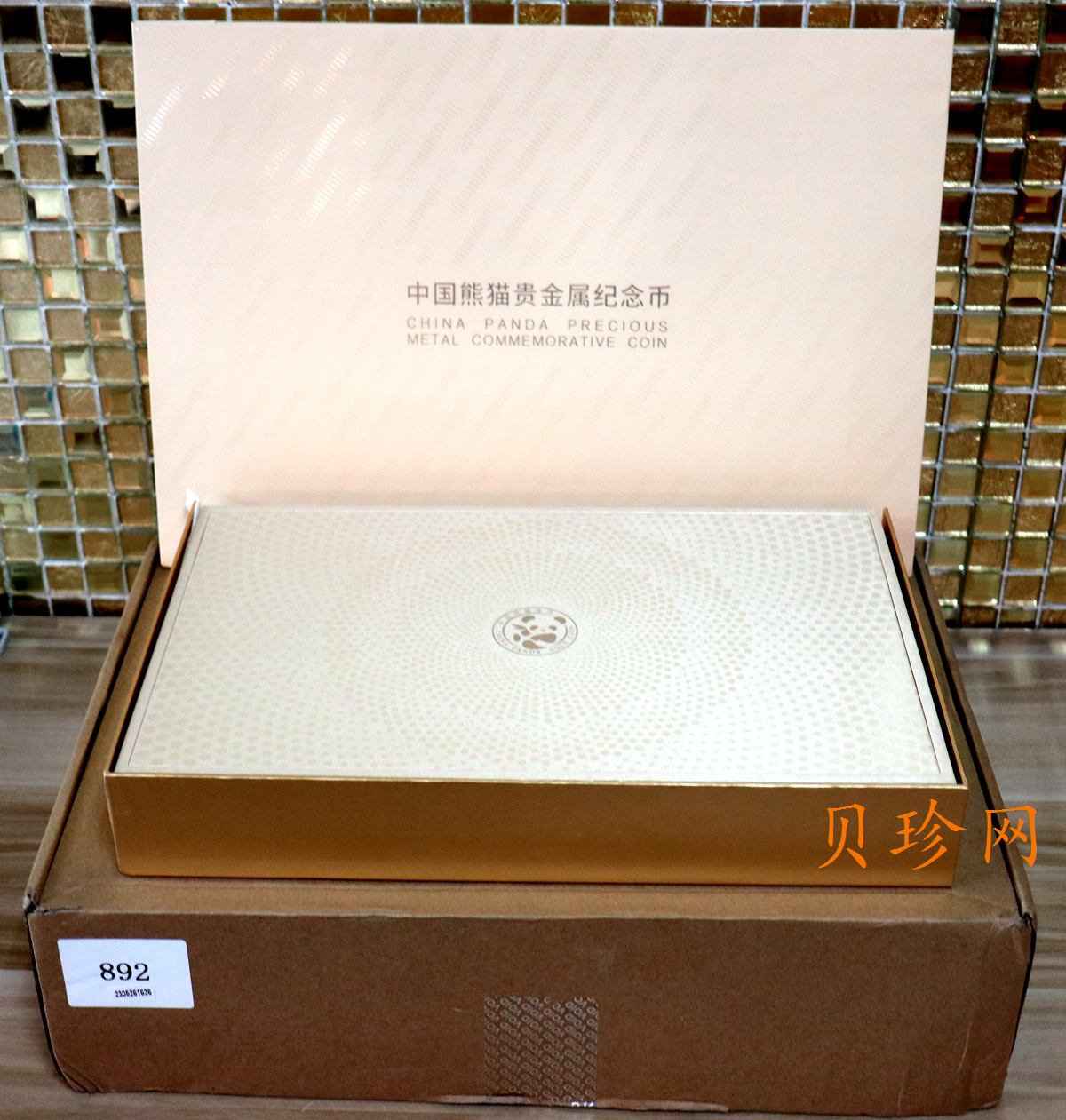 【232301】2023年熊猫1公斤精制金币