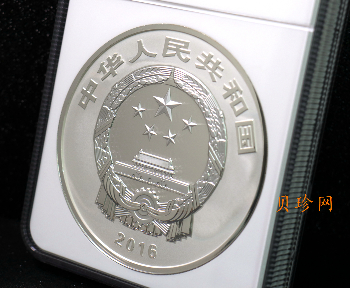 【160603】2016年世界遗产-大足石刻1公斤精制银币