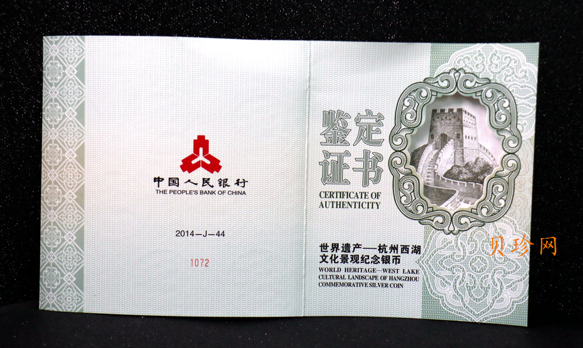 【140135】2014年世界遗产-杭州西湖文化景观1公斤精制银币