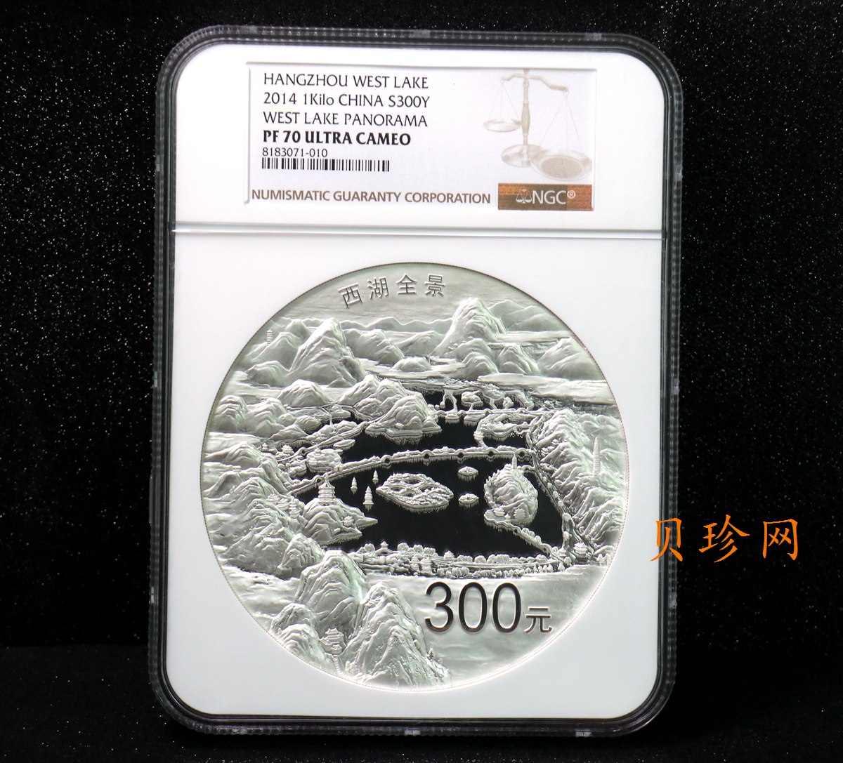 【140135】2014年世界遗产-杭州西湖文化景观1公斤精制银币