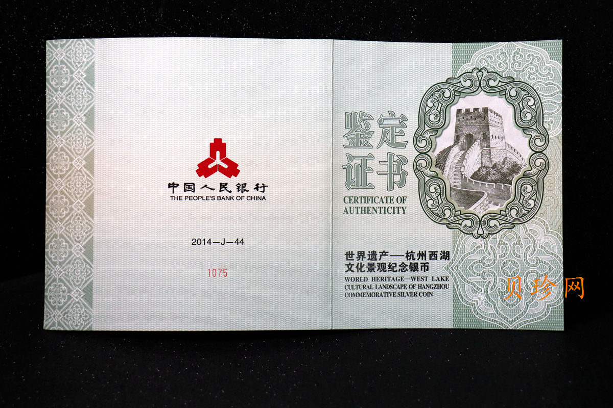 【140135】2014年世界遗产-杭州西湖文化景观1公斤精制银币