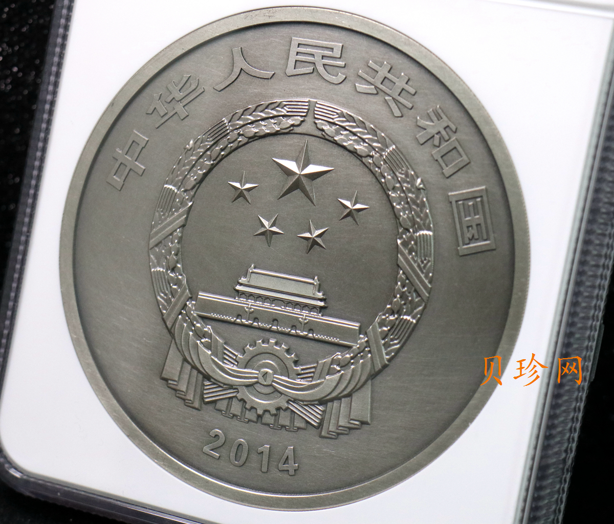 【141003】2014年中国青铜器第（3）组-亚址方尊1公斤精制银币