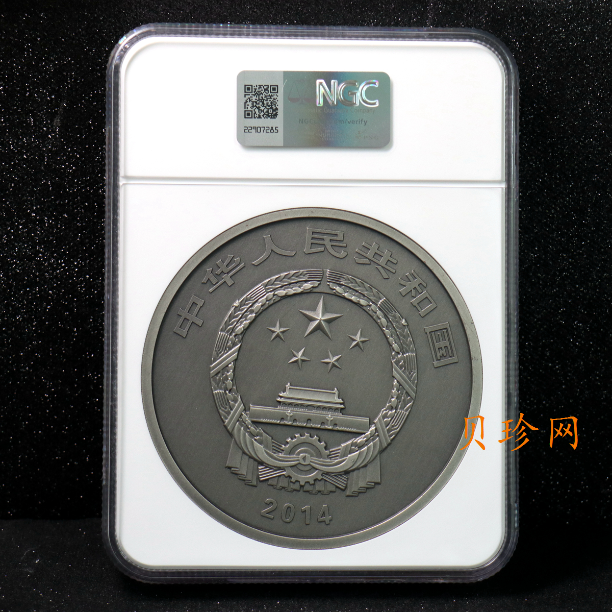【141003】2014年中国青铜器第（3）组-亚址方尊1公斤精制银币