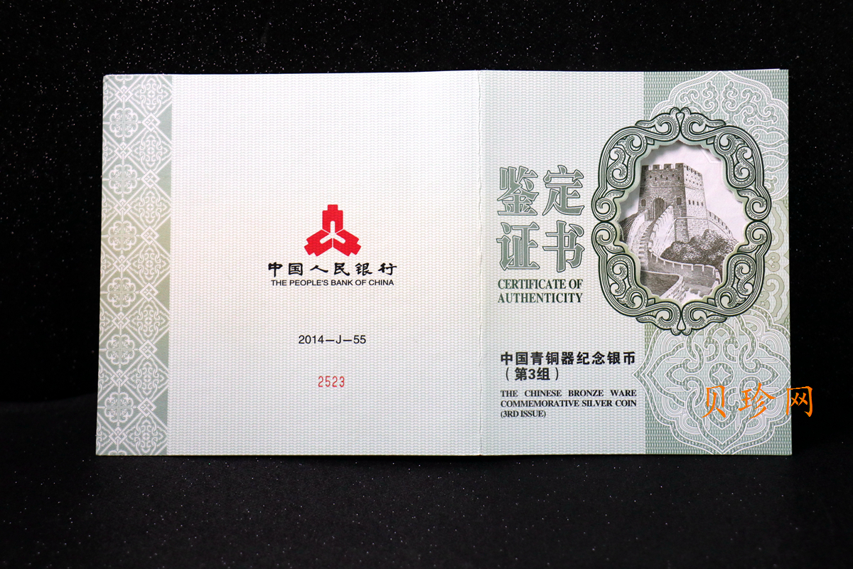 【141003】2014年中国青铜器第（3）组-亚址方尊1公斤精制银币