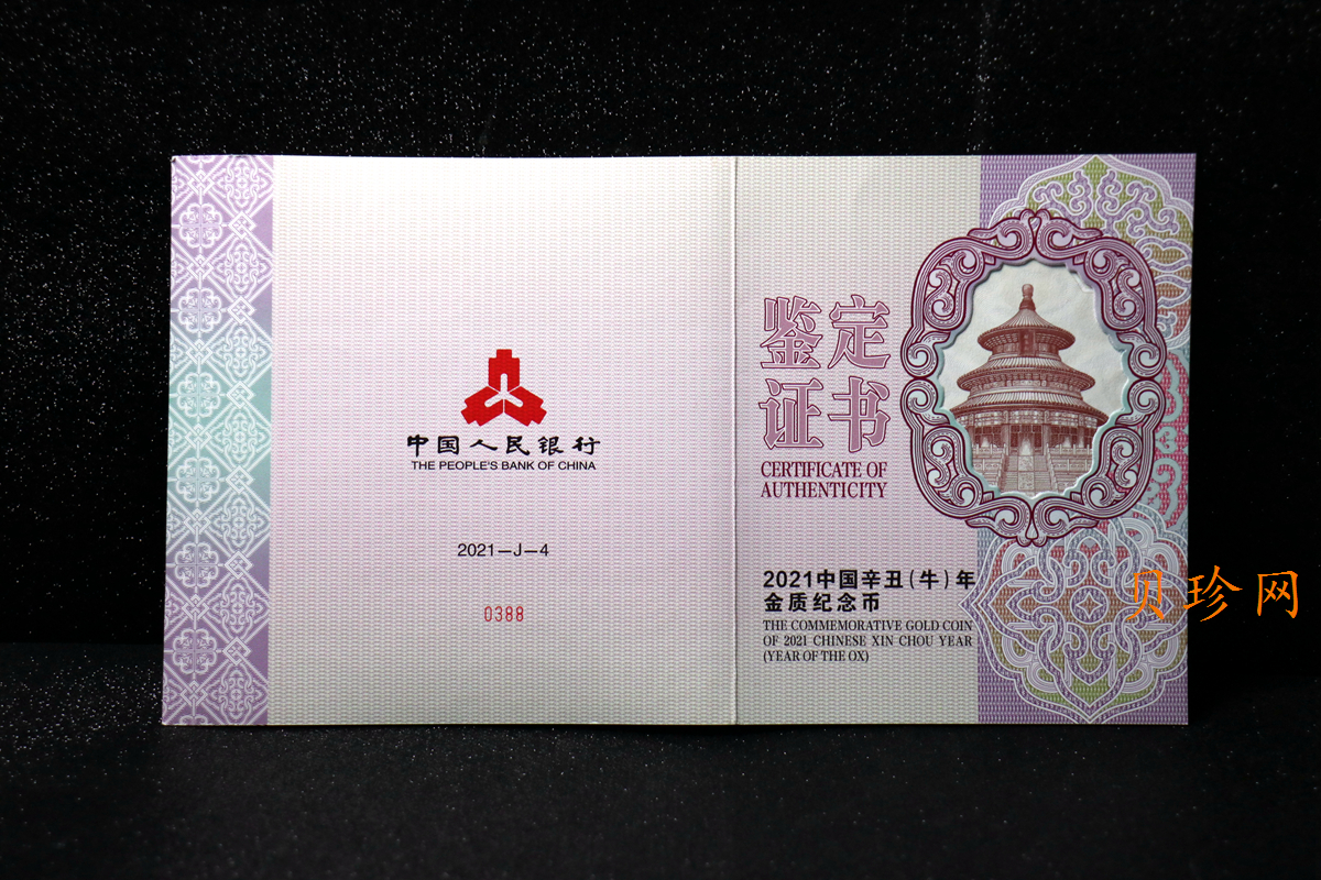 【200604】2021年中国辛丑（牛）年金银纪念币500克圆形金币