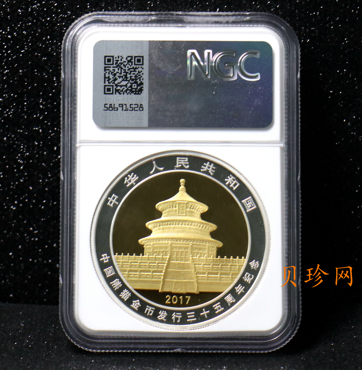 【170601】2017年中国熊猫金币发行35周年30克金+12克银精制双金属币