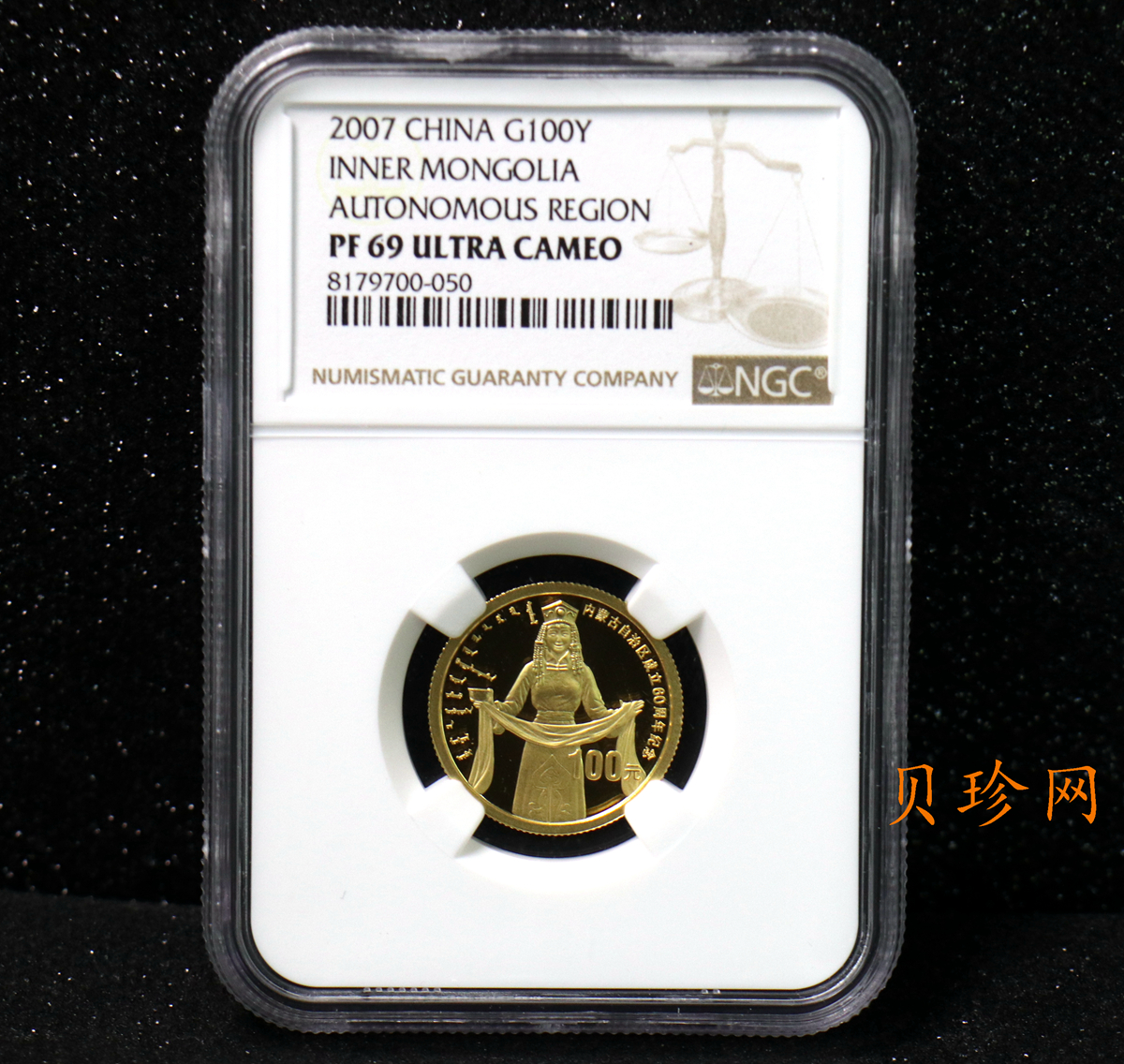 【070202】2007年内蒙古自治区成立60周年1/4盎司精制金币