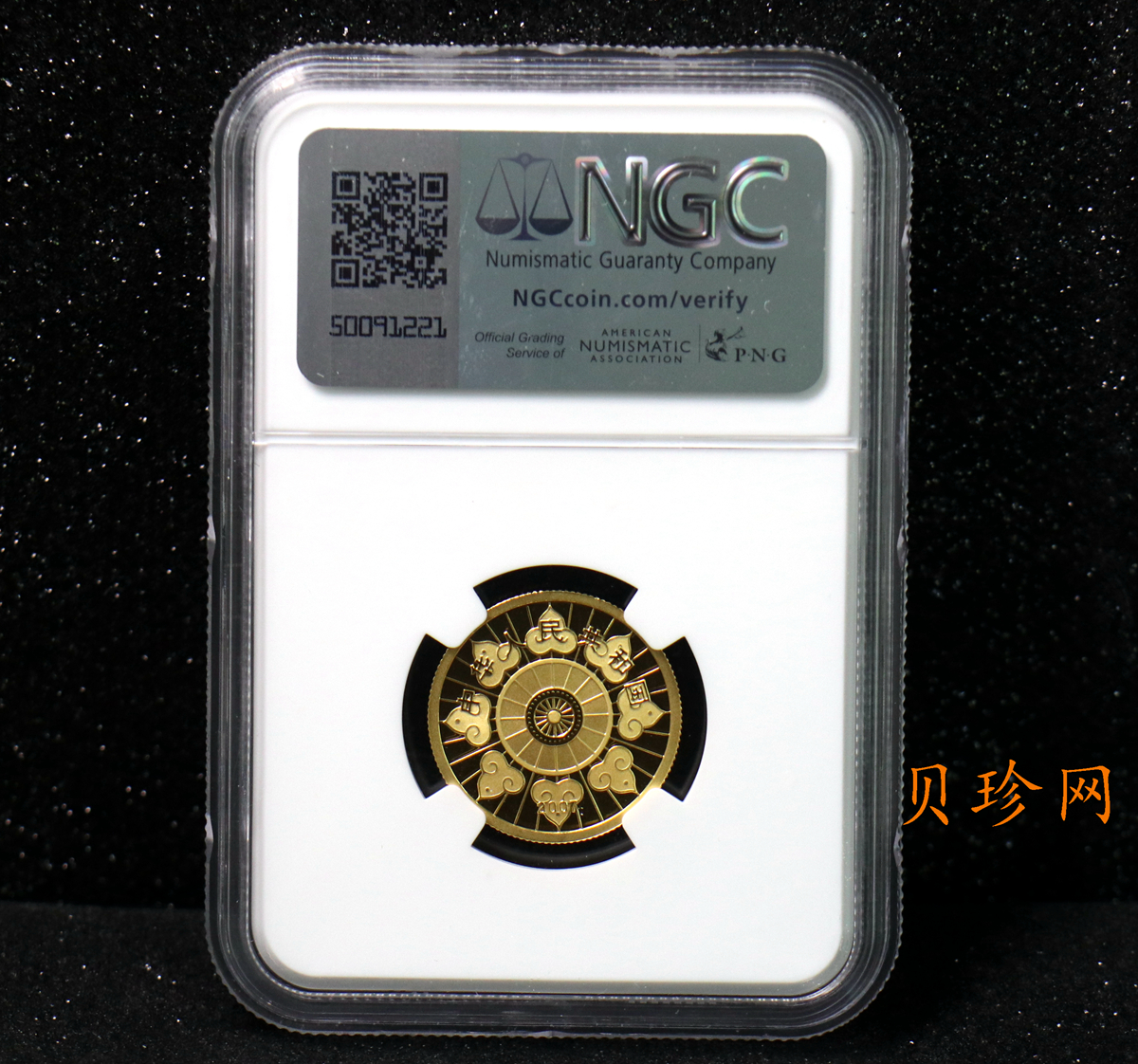 【070202】2007年内蒙古自治区成立60周年1/4盎司精制金币