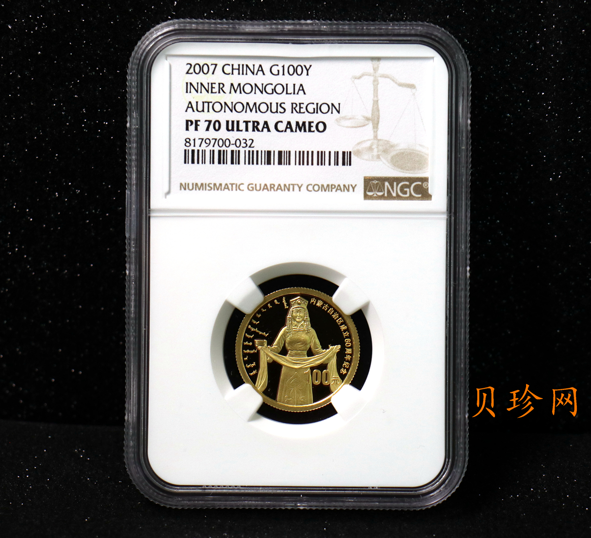 【070202】2007年内蒙古自治区成立60周年1/4盎司精制金币