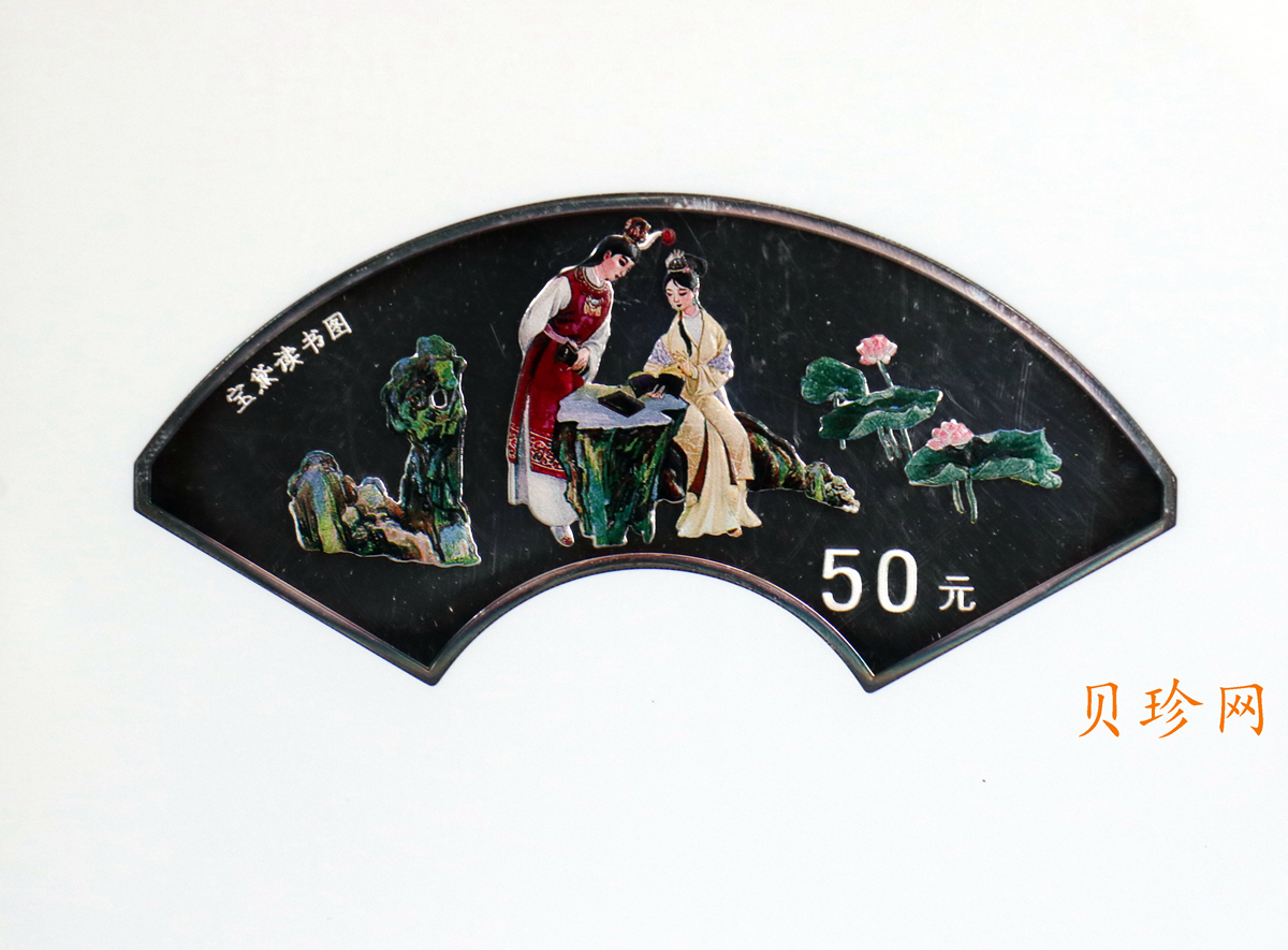 【020902】2002年中国古典文学名著——《红楼梦》彩色金银纪念币（第二组）-群芳夜宴5盎司彩色