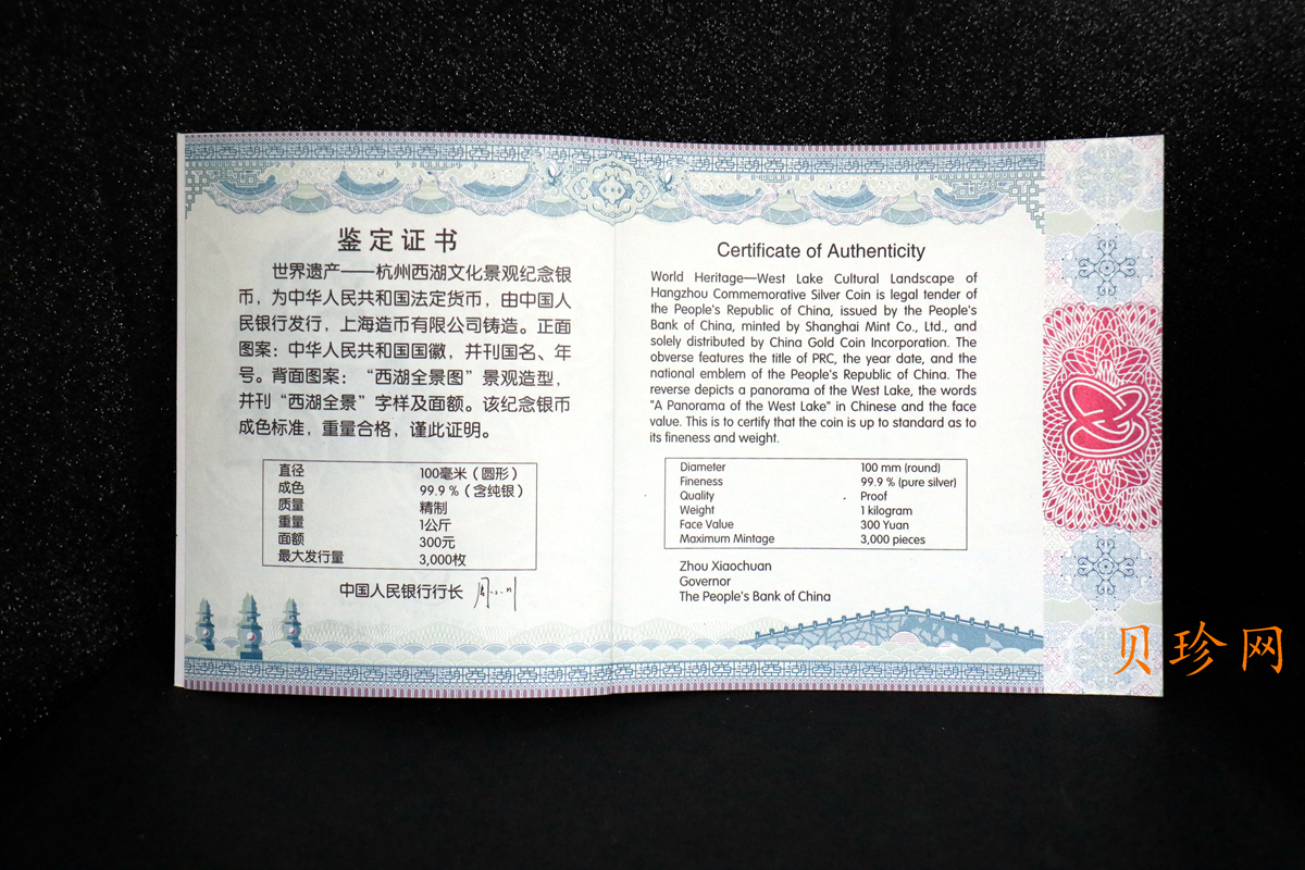 【140135】2014年世界遗产-杭州西湖文化景观1公斤精制银币