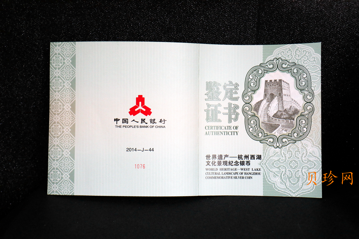 【140135】2014年世界遗产-杭州西湖文化景观1公斤精制银币