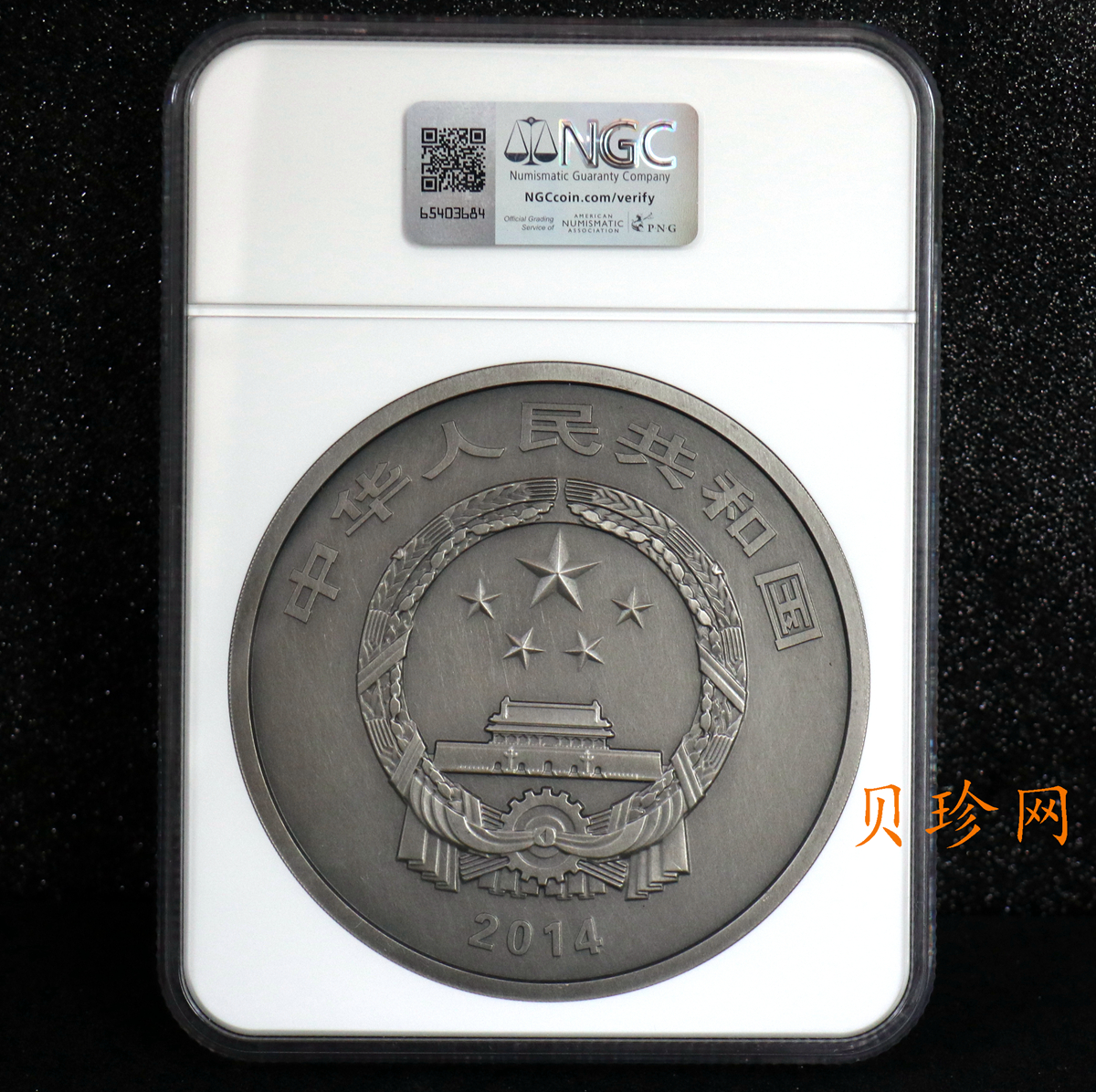 【141003】2014年中国青铜器第（3）组-亚址方尊1公斤精制银币