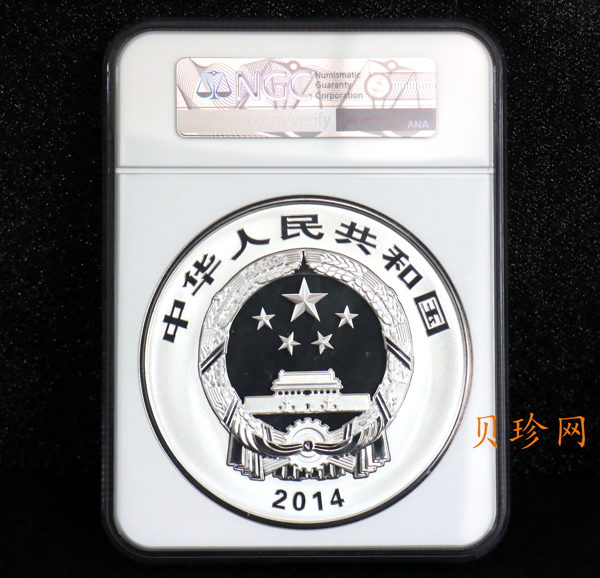 【140404】2014年佛教圣地（峨眉山）-金顶1公斤精制银币