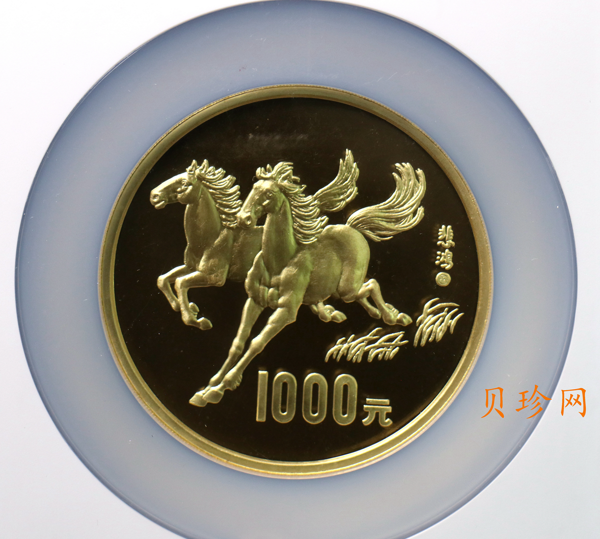 【900201】1990中国庚午（马）年-奔马图12盎司精制金币