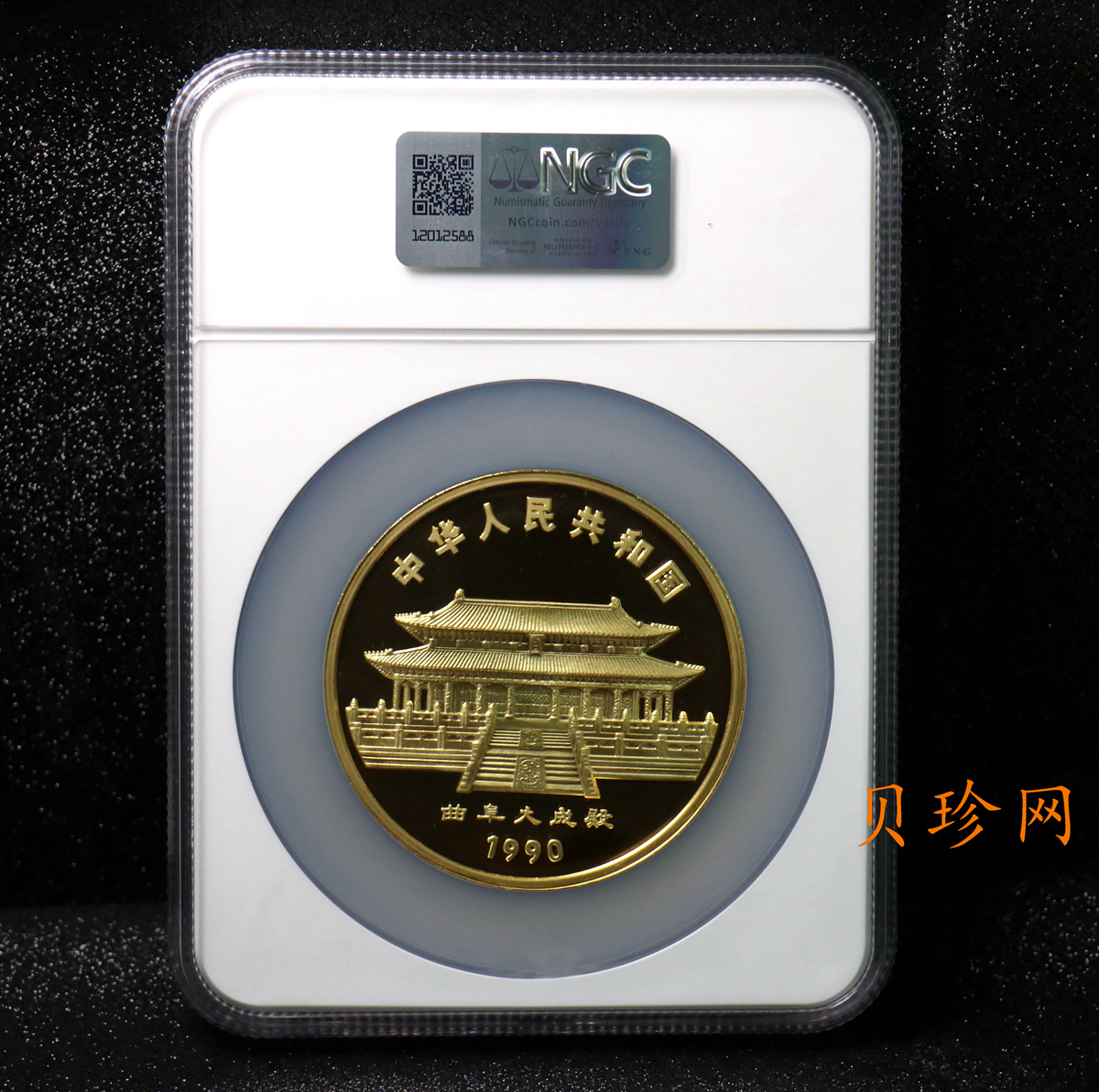 【900201】1990中国庚午（马）年-奔马图12盎司精制金币