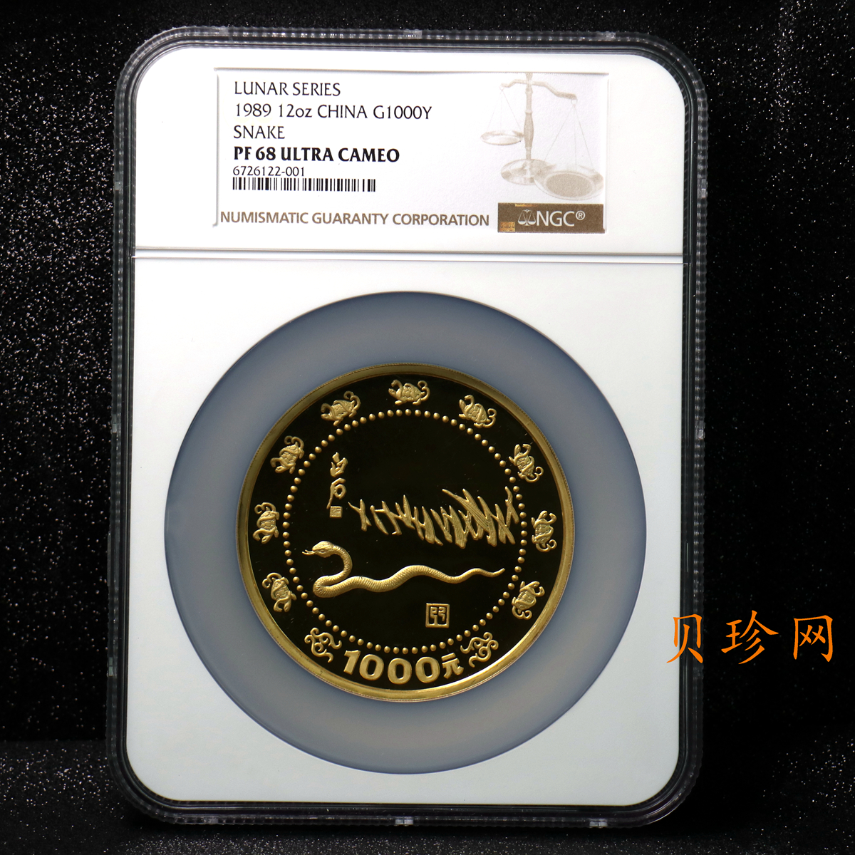 【890201】1989中国己巳（蛇）年12盎司精制金币