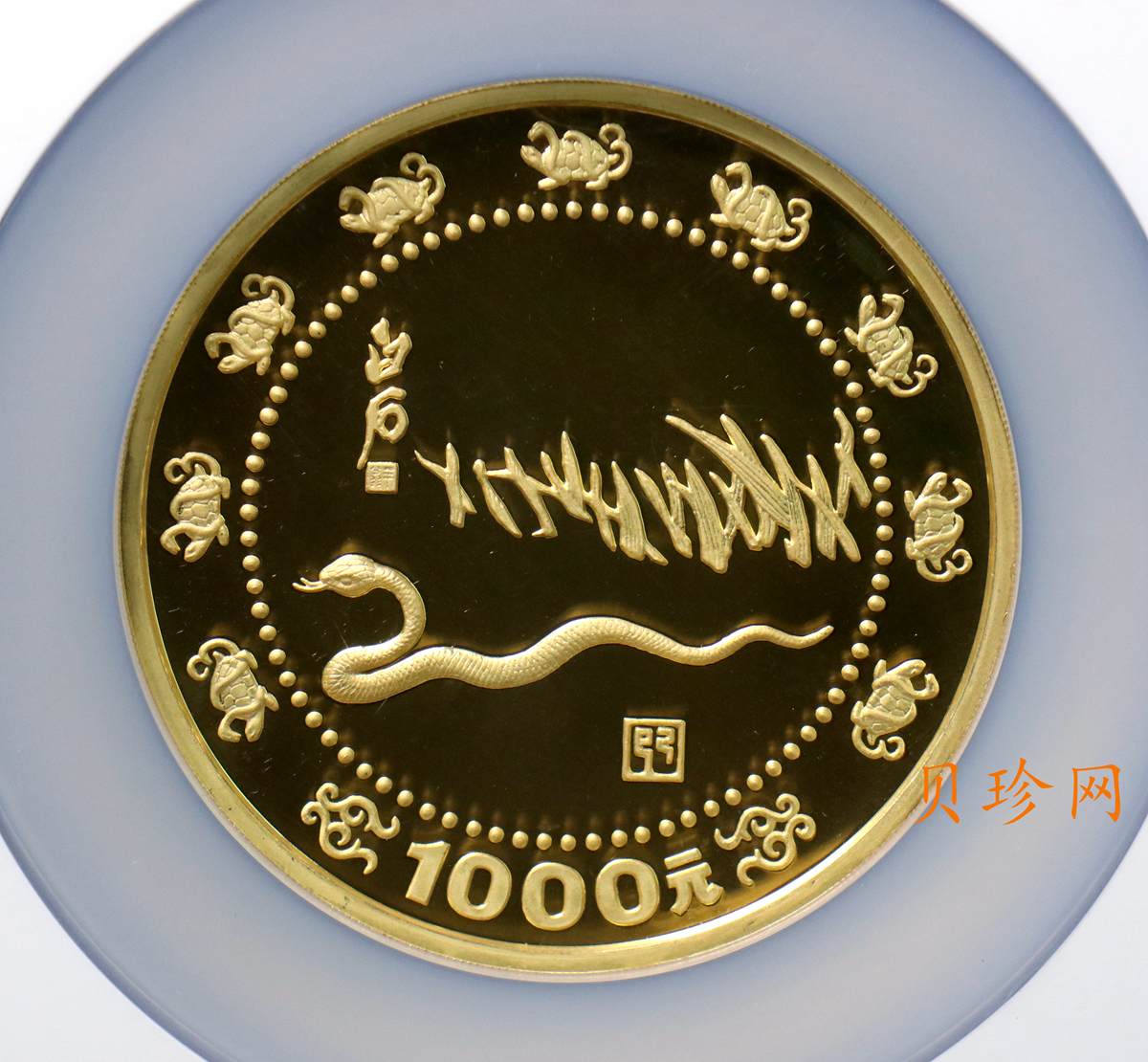 【890201】1989中国己巳（蛇）年12盎司精制金币