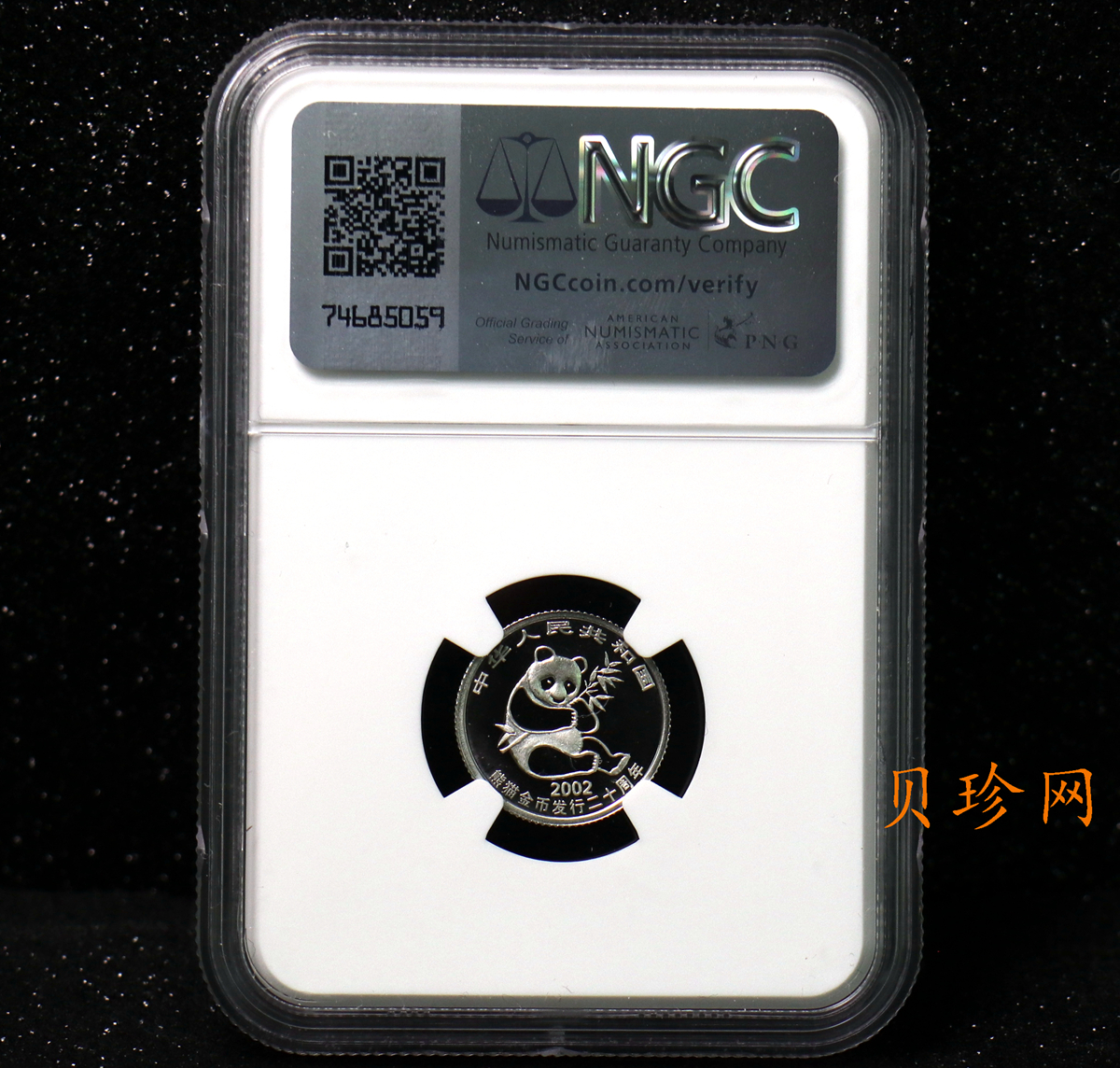 【020202】2002年中国熊猫金币发行20周年银铂纪念币1/10盎司精制铂币