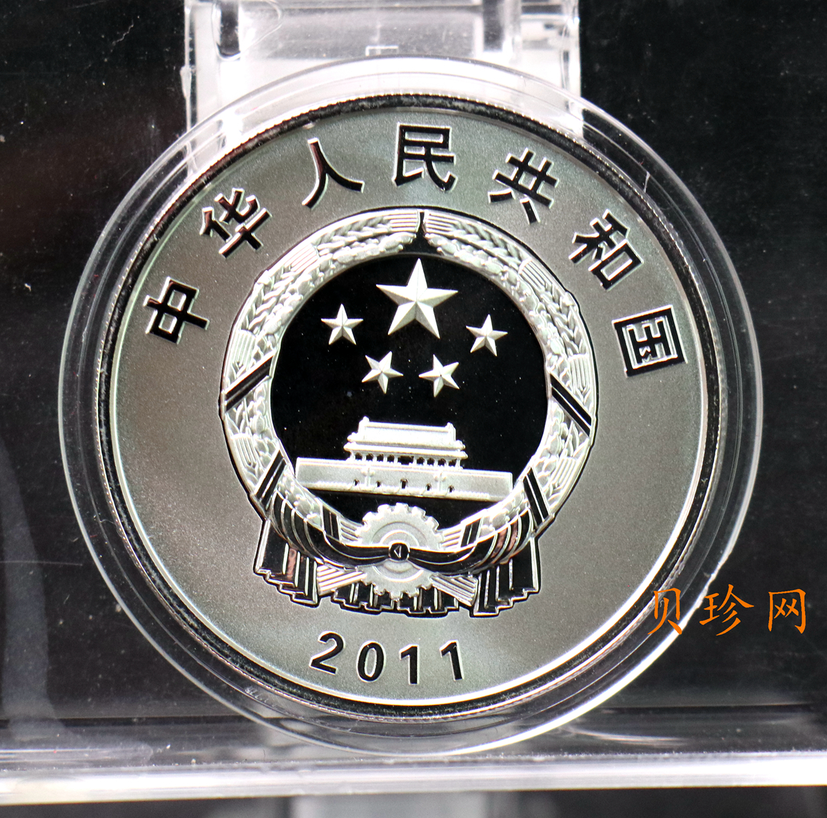 【111102】2011年辛亥革命100周年1盎司精制银币