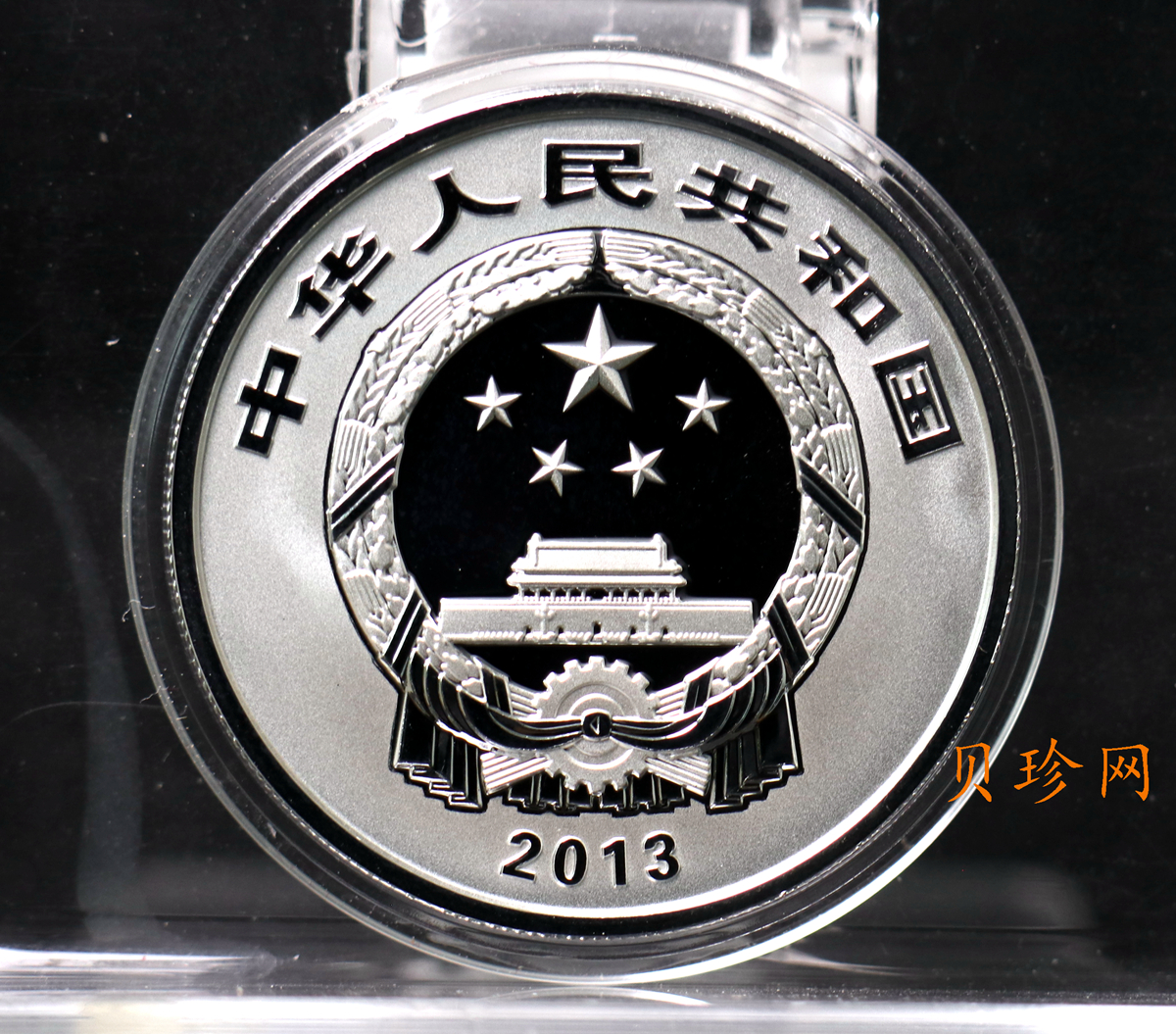 【130505】2013年青铜器第（2）组1盎司精制银币