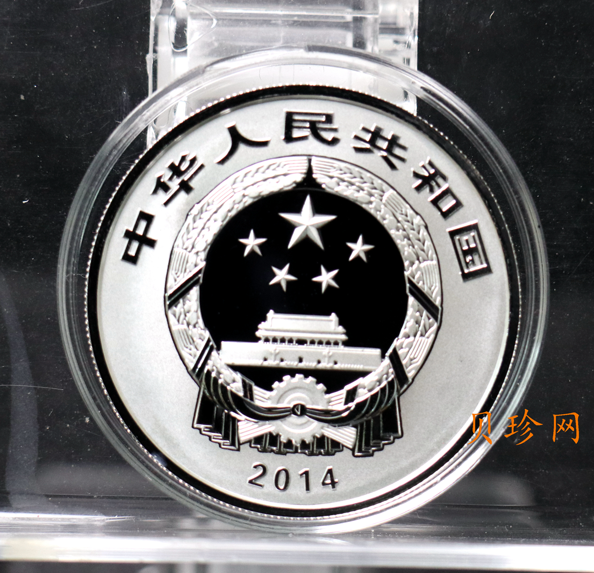 【141005】2014年中国青铜器第（3）组-商·龙纹觥1盎司精制银币