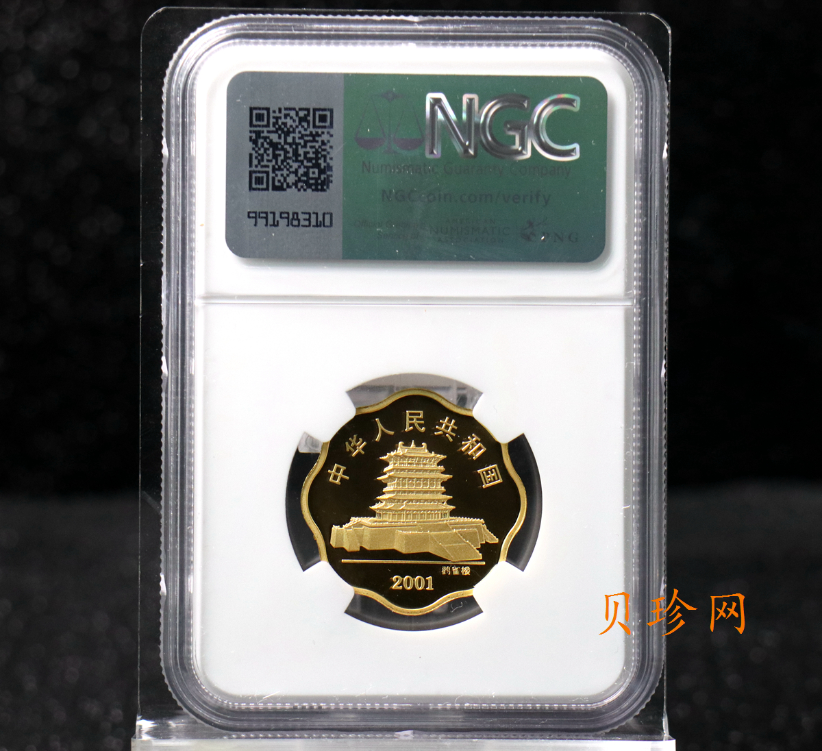 【010203】2001中国辛巳（蛇）年金银纪念币-盘蛇图1/2盎司梅花精制金币