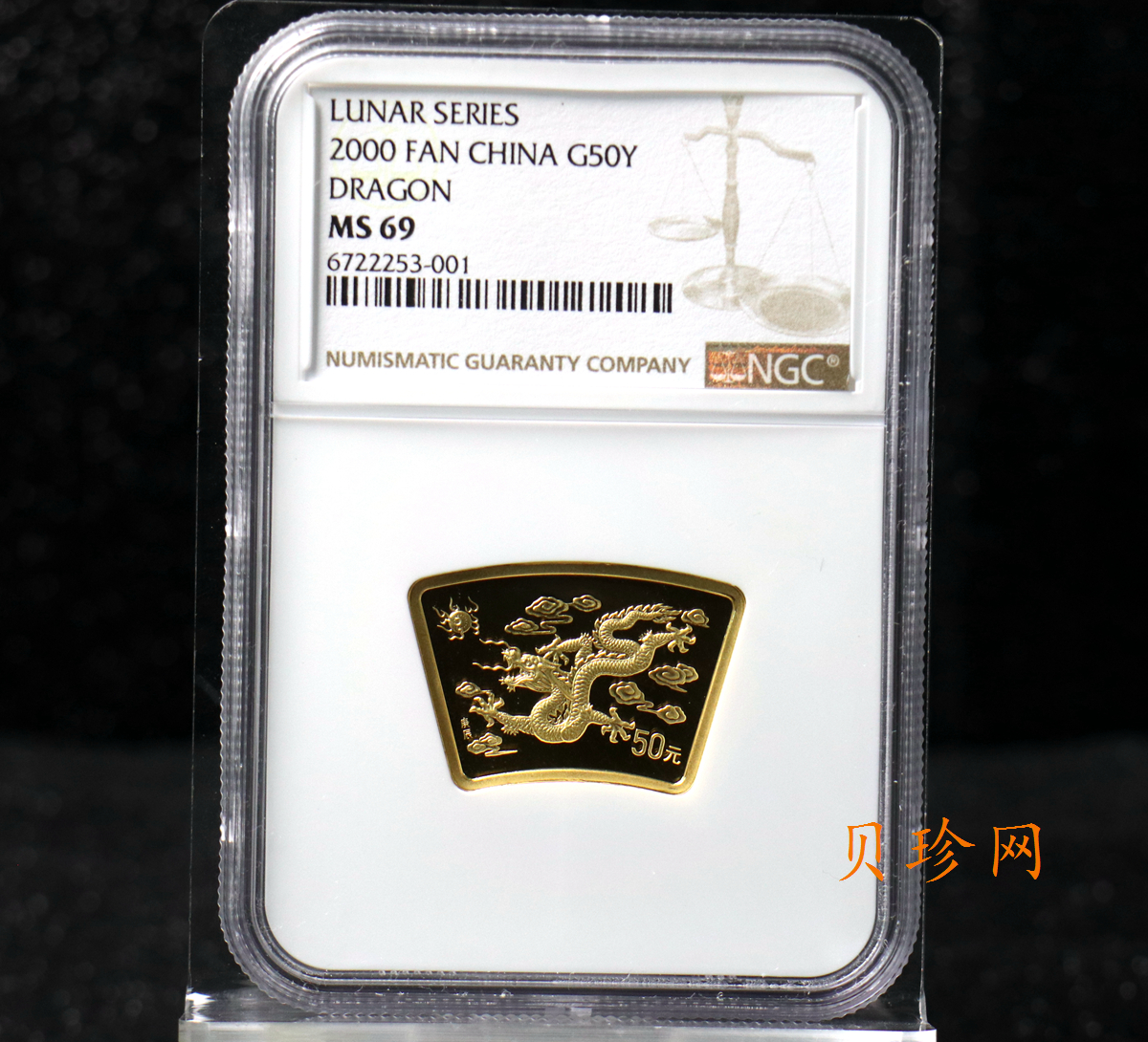 【000304】2000中国庚辰（龙）年金银纪念币-云龙图1/2盎司扇形精制金币