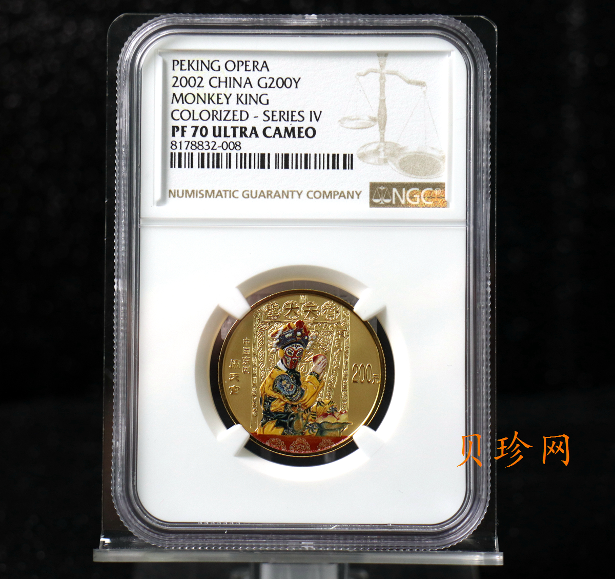 【021201】2002年中国京剧艺术彩色金银纪念币（第4组）-闹天宫1/2盎司彩色精制金币