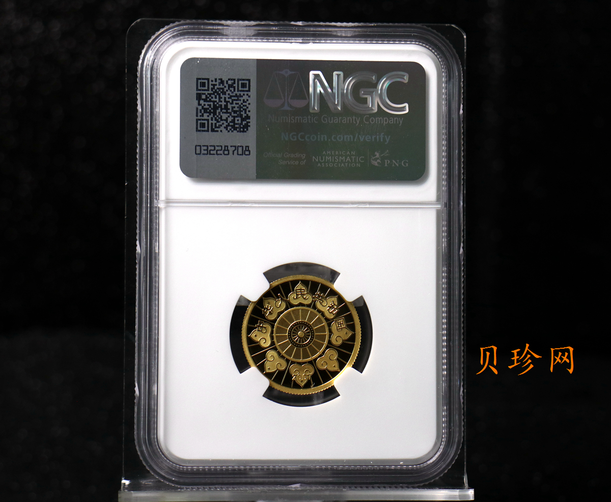 【070202】2007年内蒙古自治区成立60周年1/4盎司精制金币