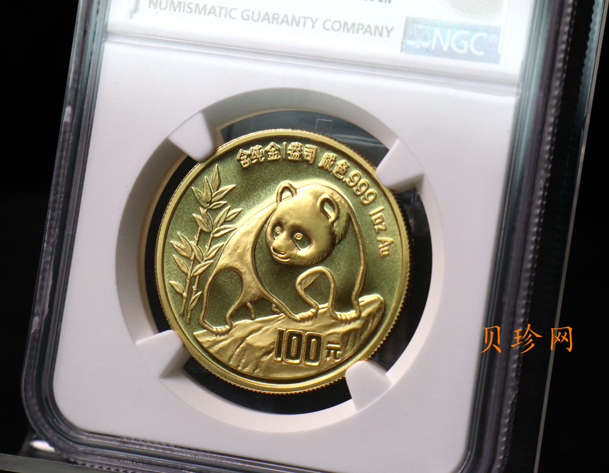 【900101】1990版熊猫1盎司普制金币