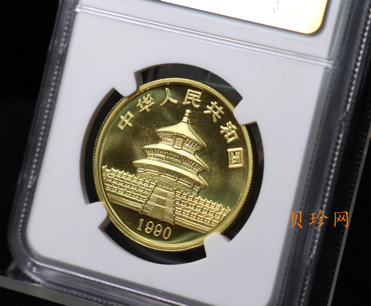 【900101】1990版熊猫1盎司普制金币