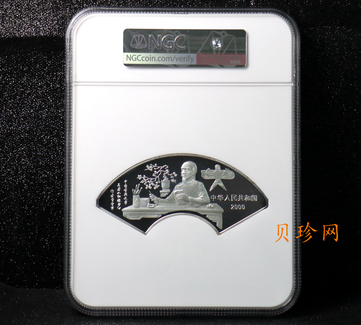 【000202】2000年中国古典文学名著——《红楼梦》彩色金银纪念币（第1组）-宝黛读书5盎司扇形