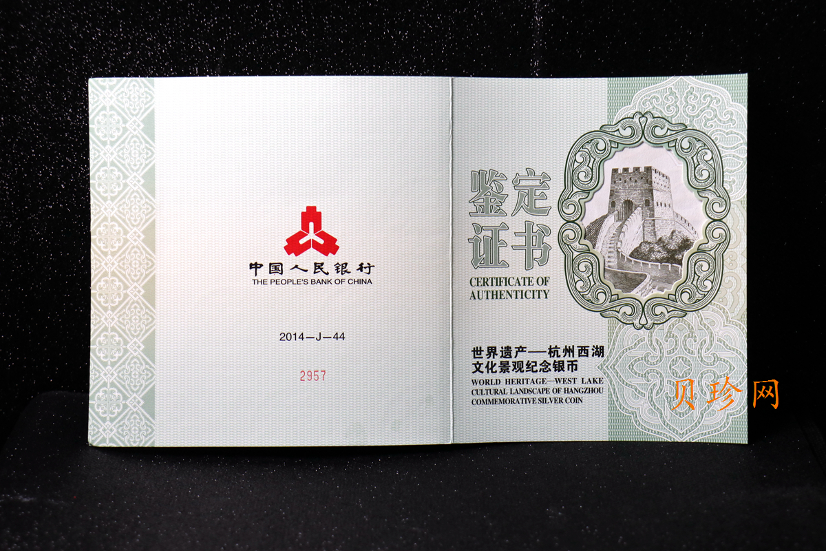 【140135】2014年世界遗产-杭州西湖文化景观1公斤精制银币