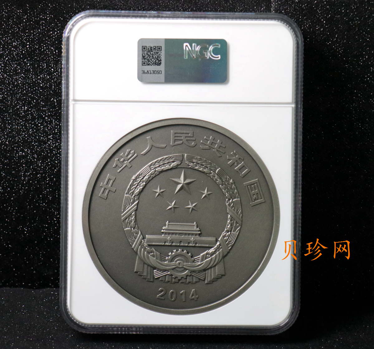 【141003】2014年中国青铜器第（3）组-亚址方尊1公斤精制银币