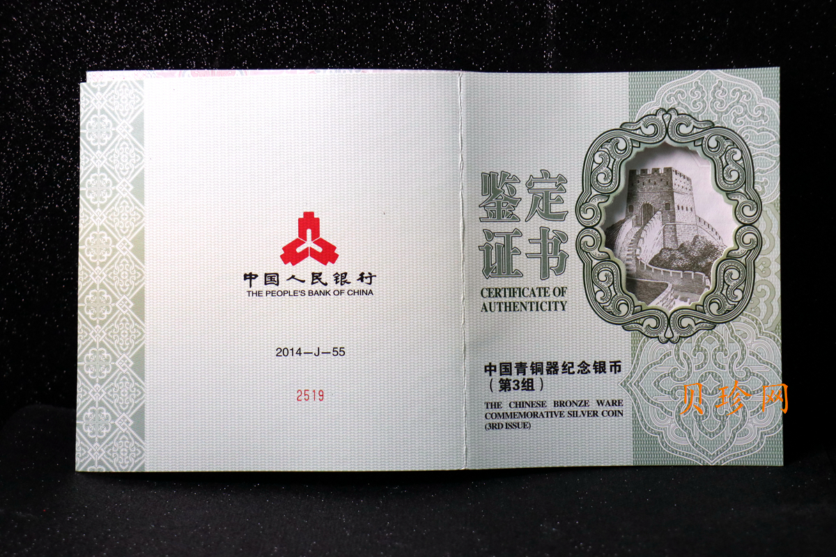 【141003】2014年中国青铜器第（3）组-亚址方尊1公斤精制银币