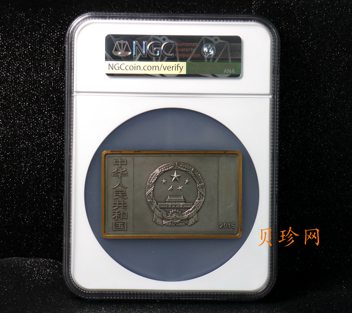 【150403】2015年近代国画大师徐悲鸿-愚公移山图5盎司长方形精制银币