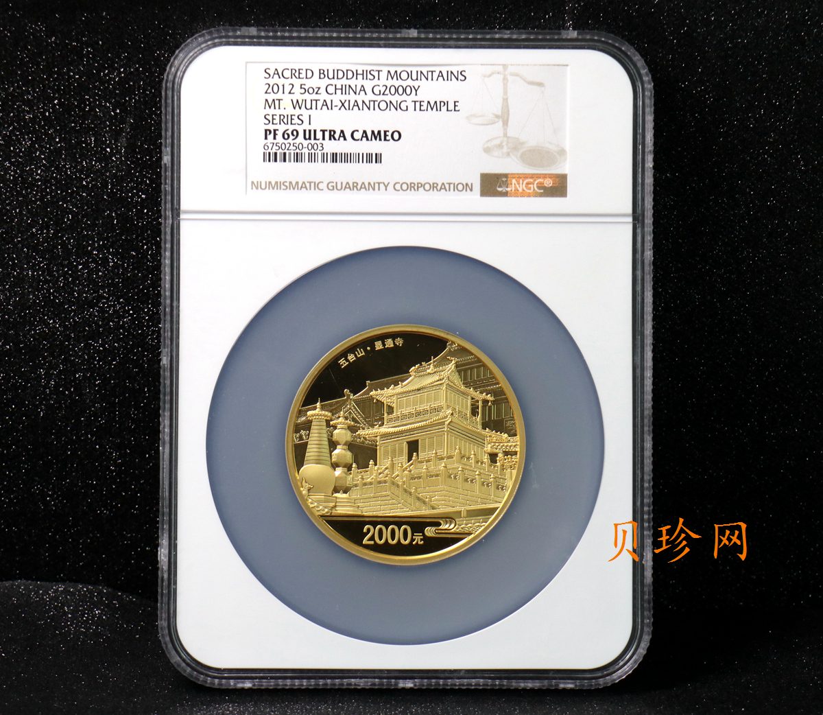 【120402】2012年佛教圣地（五台山）显通寺5盎司精制金币