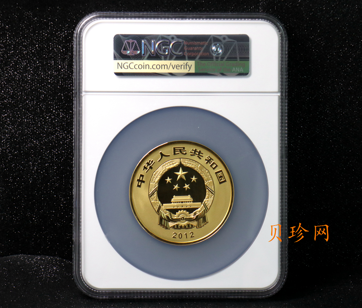 【120402】2012年佛教圣地（五台山）显通寺5盎司精制金币