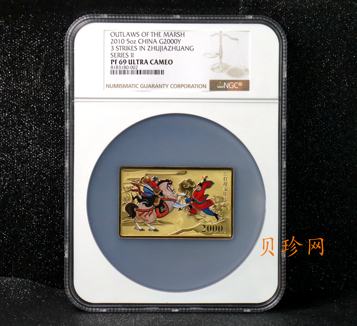 【100302】2010年中国古典文学名著《水浒传》第（2）组-三打祝家庄5盎司彩金币