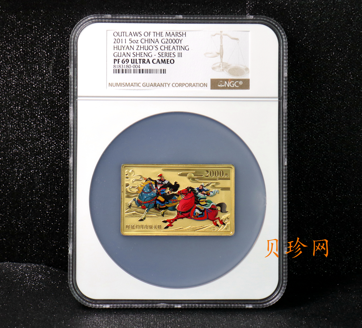【111602】2011年中国古典文学名著《水浒传》第（3）组-呼延灼月夜赚关胜5盎司长方形精制彩金