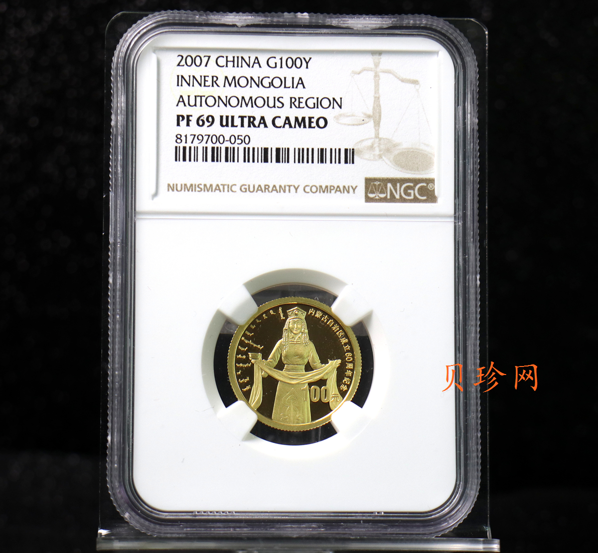 【070202】2007年内蒙古自治区成立60周年1/4盎司精制金币