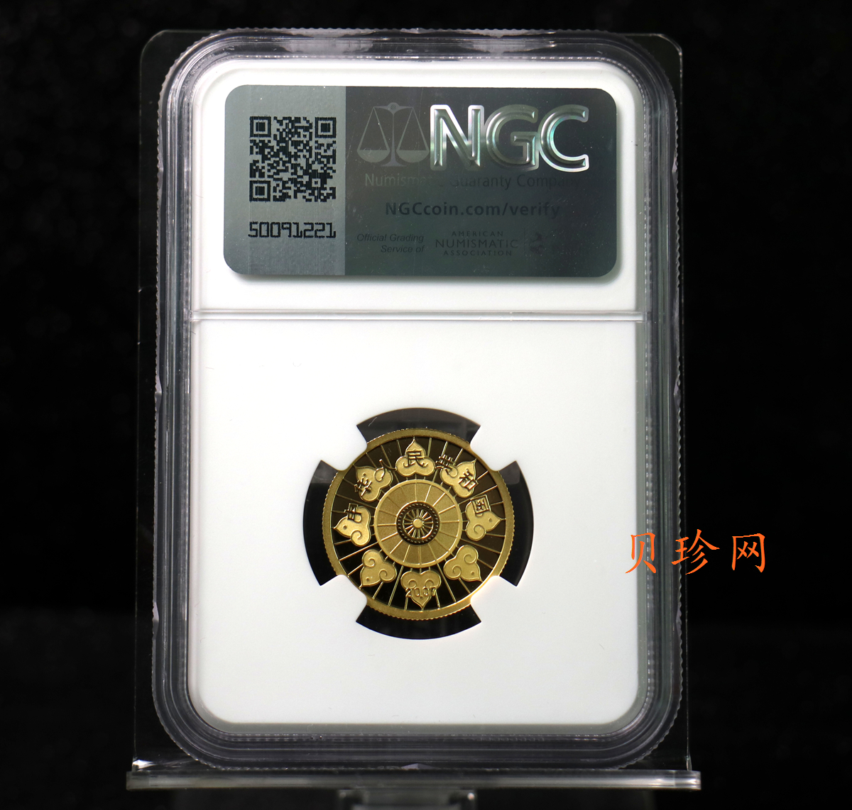 【070202】2007年内蒙古自治区成立60周年1/4盎司精制金币