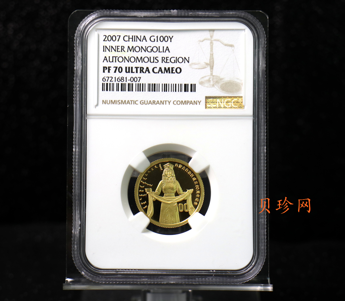 【070202】2007年内蒙古自治区成立60周年1/4盎司精制金币
