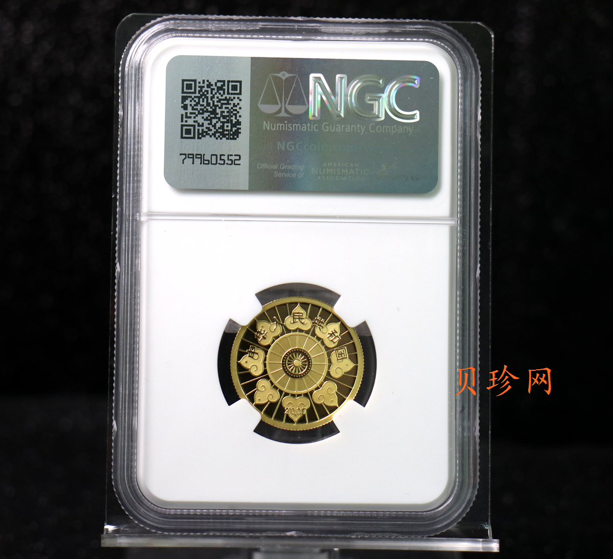 【070202】2007年内蒙古自治区成立60周年1/4盎司精制金币