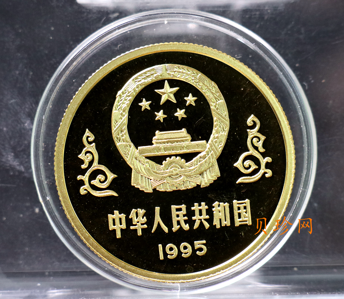 【951203】1995年中国抗日战争胜利50周年-毛泽东朱德头像1/2盎司精制金币